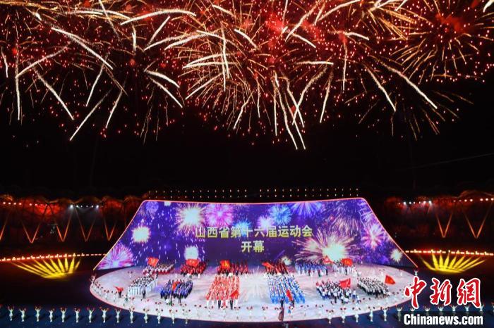 大同古都承办的山西省第十六届运动会：全民省