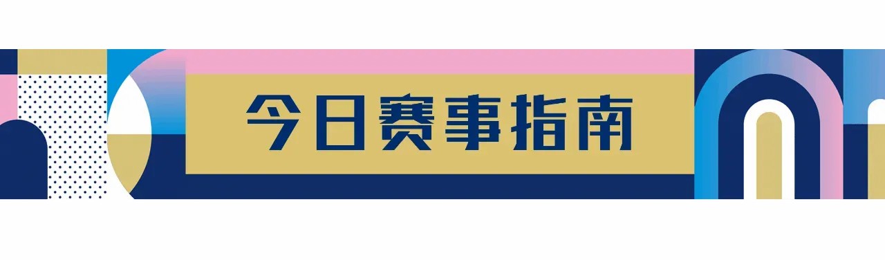 巴黎奥运第六日中国军团多点开花：邓雅文首秀