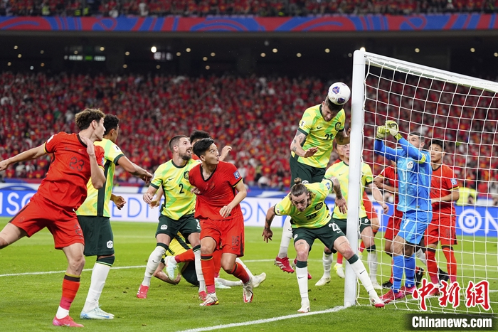 国足主场02负澳大利亚三连败无缘世界杯直通